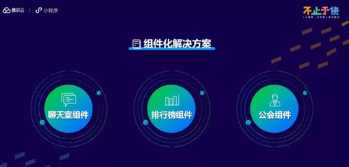 開發小游戲與一般軟件的比較 以白鷺引擎與微信小游戲為例